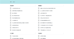 Desktop Screenshot of geren-jianli.net