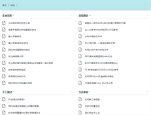 Tablet Screenshot of geren-jianli.net